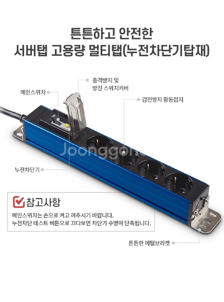 멀티콘센트 알루미늄 4000W/ OUQ005--6