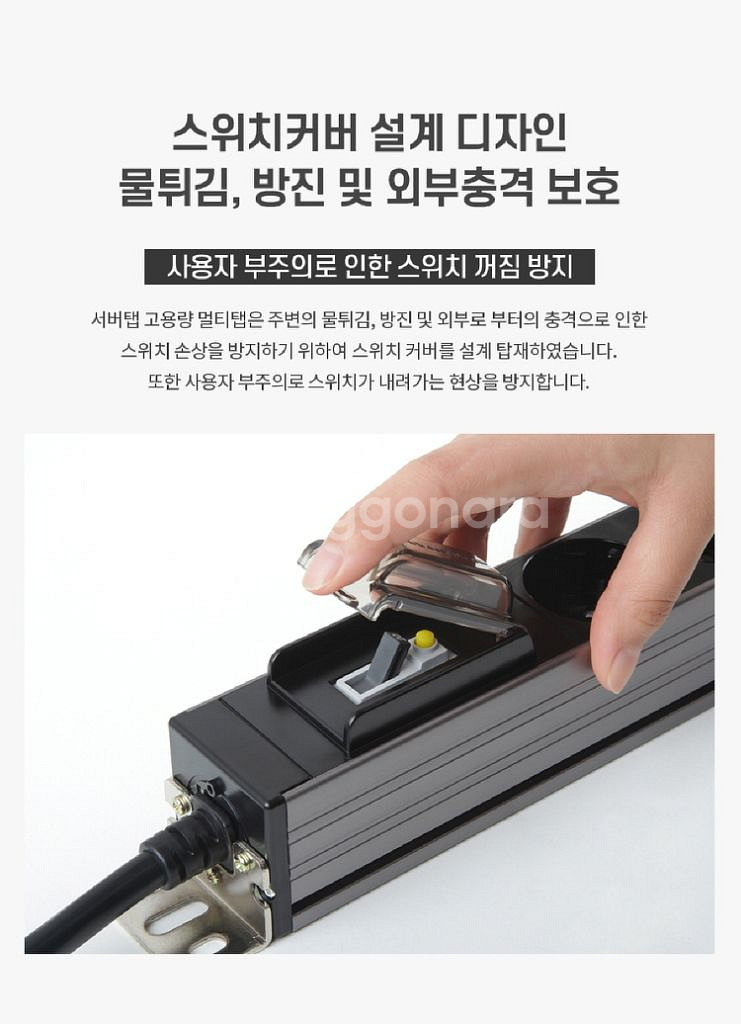 멀티콘센트 알루미늄 4000W/ OUQ005--8