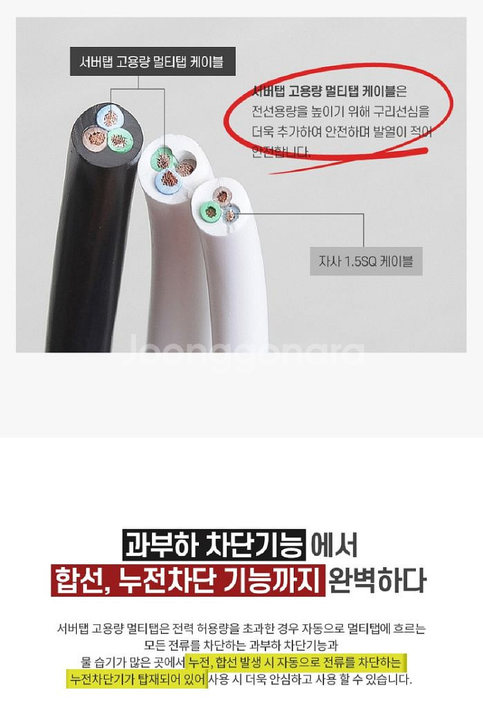 멀티콘센트 알루미늄 4000W/ OUQ005--5