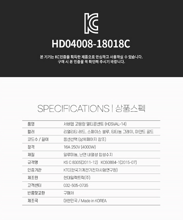 멀티콘센트 알루미늄 4000W/ OUQ005--9