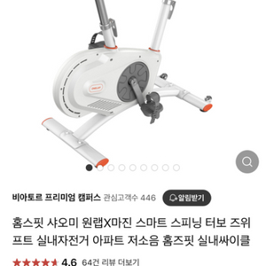 원랩 터보 실내 자전거. 스피닝가능