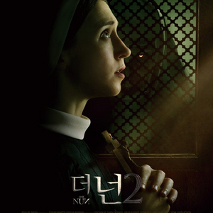 CGV 영화 더넌2 4천원에 보세요(금토일5천원)