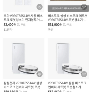 삼성 로봇청소기입니다.vr30t85514w