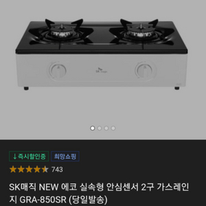 가스레인지