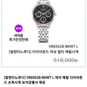 [[발렌티노루디]VR6562B-BKWT L 여자손목시계
