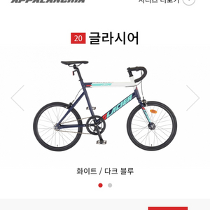 신품 자전거 삼천리 20인치 픽시 미니벨로