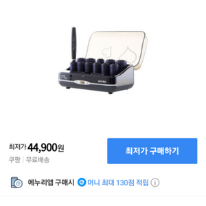 유토렉스 고데롤(고데기)