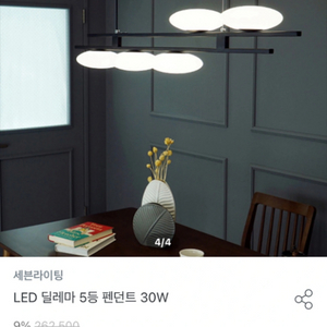 LED딜레마 5등 펜턴트30w 조명