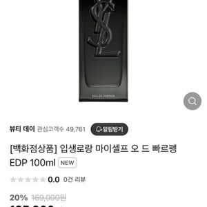 입생로랑 마이셀프 오 드 빠르펭 향수 100ml