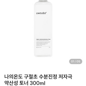 (반택포)온도 구절초 수분 진정 약산성 토너 300ml