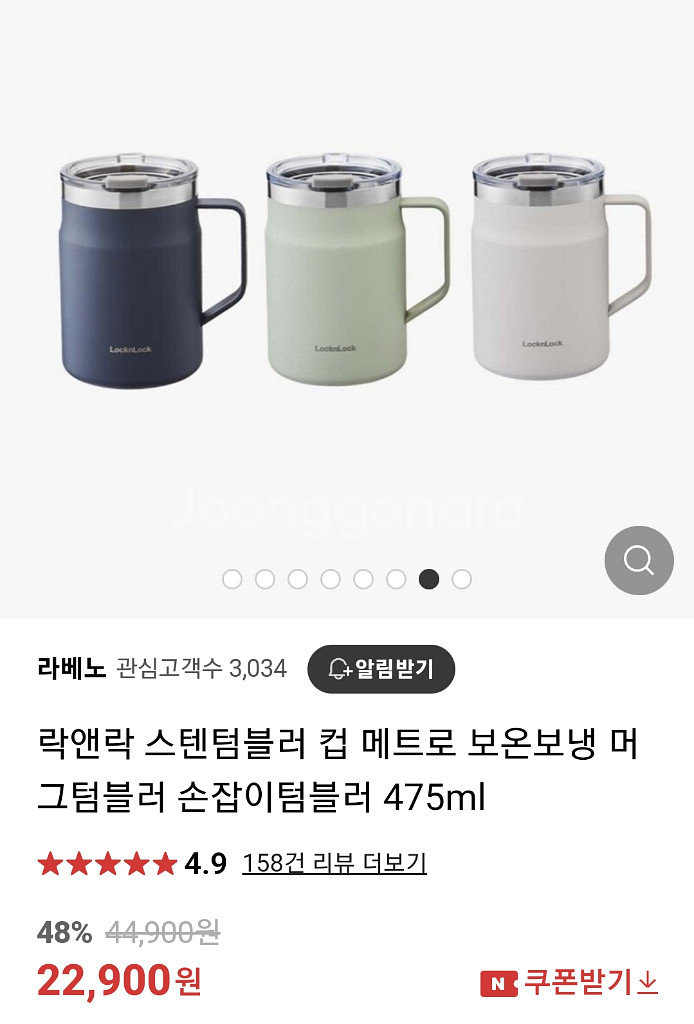 락앤락 스텐텀블러 컵 메트로 보온보냉 머그텀블러 손잡이--3