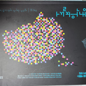 [새책]2024한석원 생각의질서 수2