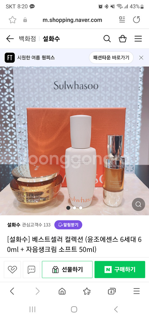 설화수 베스트셀러 컬렉션--3