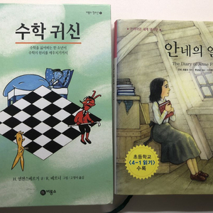 깨끗한 책 팔아요(각 5천원)