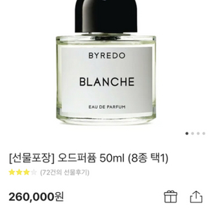 바이레도 향수 50ml(새제품)