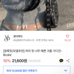 에이블리 모디무드 허리핏 너무 예쁜 크롭 가디건