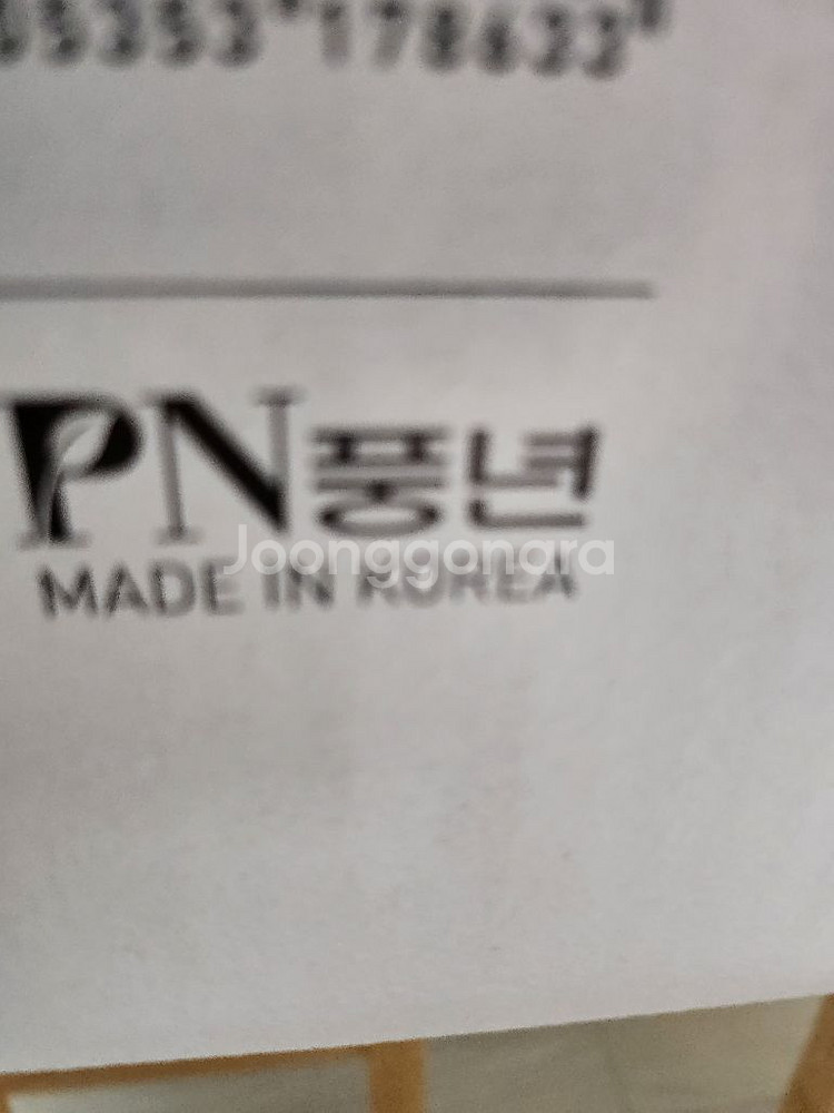 풍년 압력밥솥 새제품--4