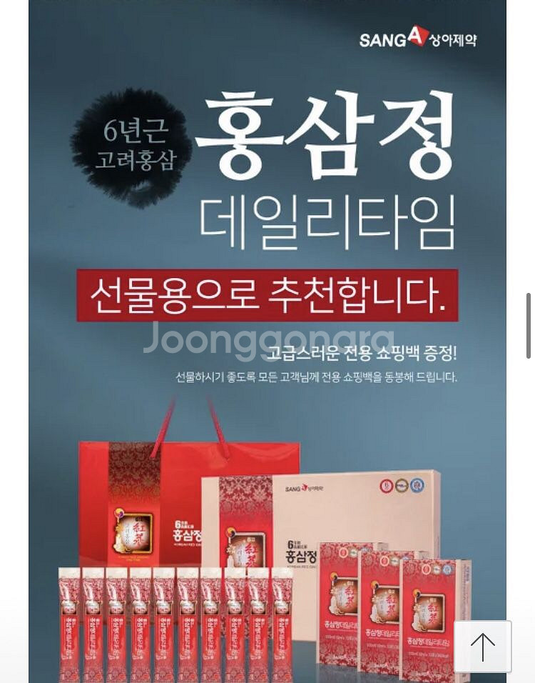 [상아제약] 6년근 홍삼정 데일리타임 홍삼스틱 30포--2