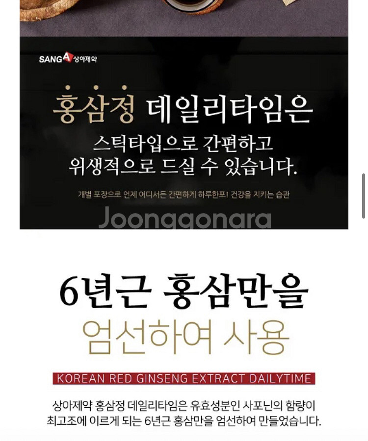 [상아제약] 6년근 홍삼정 데일리타임 홍삼스틱 30포--1