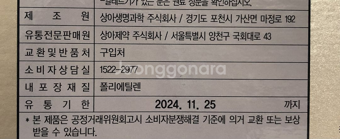 [상아제약] 6년근 홍삼정 데일리타임 홍삼스틱 30포--5
