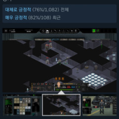 [스팀키] 제노너츠2 (Xenonauts2)