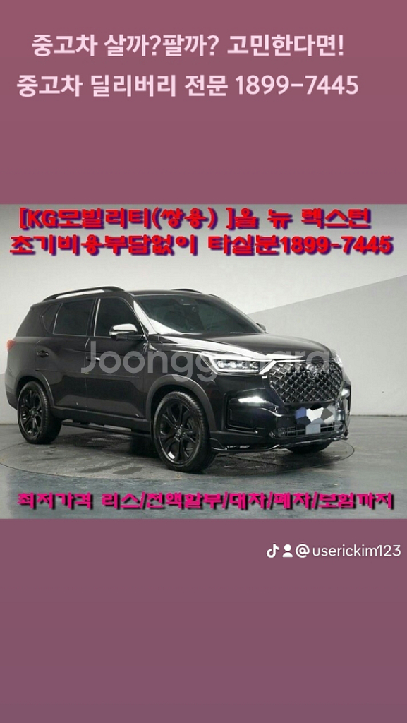 중고차 살까?팔까? 고민한다면! 중고차 딜리버리 전문--1