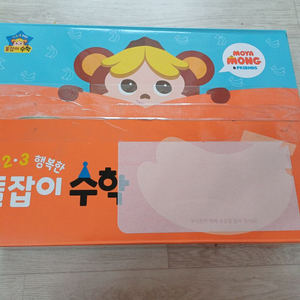 돌잡이 수학세트(세이펜) 새상품