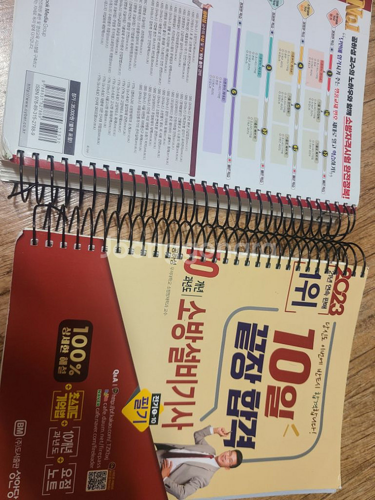 소방설비기사(전기) 필기2023년 판매합니다--1