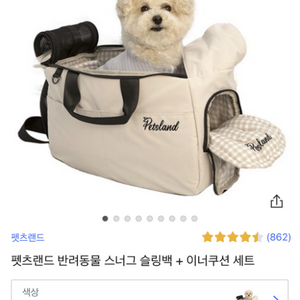 강아지 슬링백 반려동물 가방