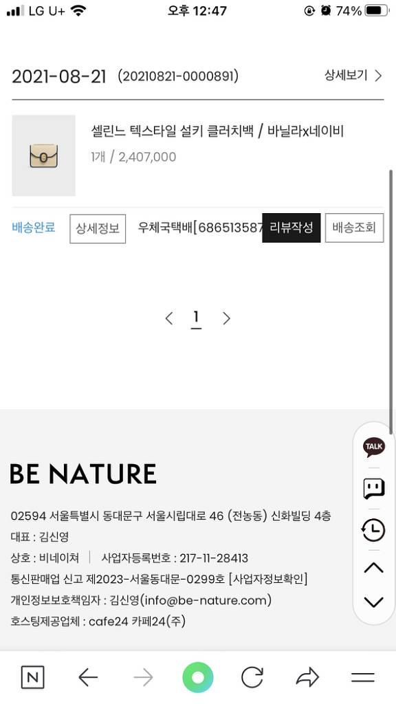 셀린느 설키 클러치백--3