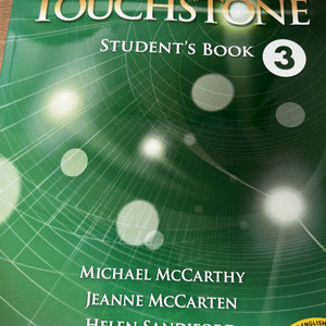 TouchStone 2판