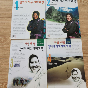 한비야 바람의딸4권외