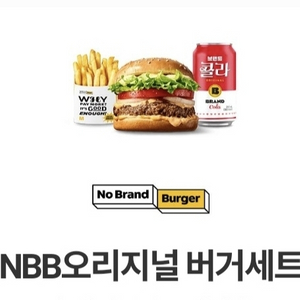 노브랜드 NBB버거세트