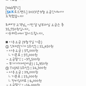 [15만원지원]SK 인터넷500메가+티비261채널 양도