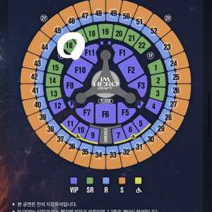 임영웅 서울콘서트 10/27 1층 16구역