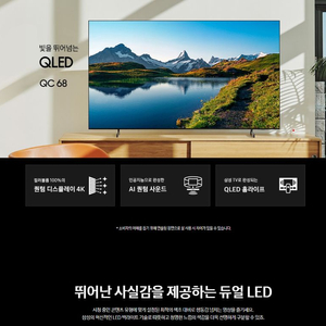 삼성 85인치 QLED TV+사운드바