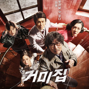 CGV 영화 거미집 4천원에 보세요(금토일5천원)