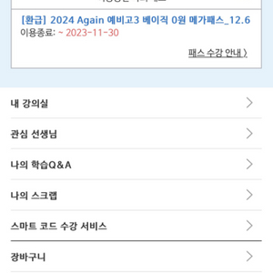메가패스 공유합니다