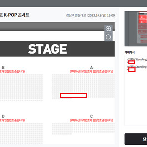 영동대교 k pop 10.8일 400번대 연석