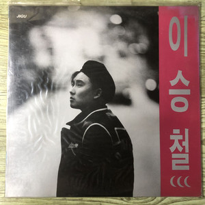 [미개봉 LP] 이승철CCC 3집 (1992년)