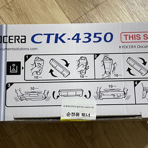 교세라 프린터 토너 CTK-4350
