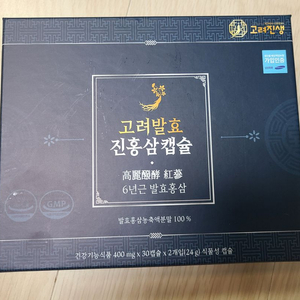 고려발효 진홍삼캡슐(6년근 발효홍삼)