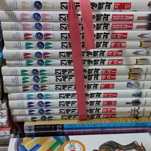 21세기학생백과
