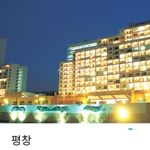 한화리조( 해운대)디럭스룸! 9/30,10/1 양도함