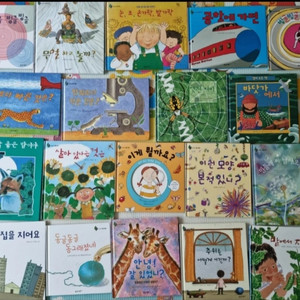 웅진 과학책 유아책 초등학생책