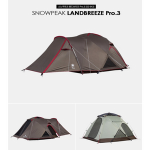 스노우피크 랜드브리즈 pro3 텐트