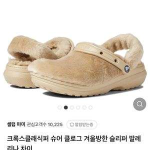 삽니다)크록스 퍼 슈어 차이 w5,w6/220~230