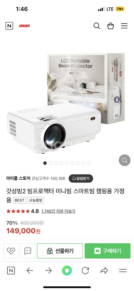 갓성빔2 빔프로젝터+애플정품케이블+빔프 삼각대세트--1