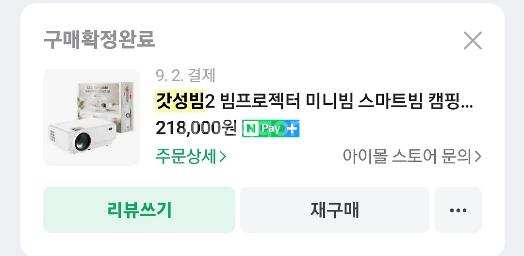 갓성빔2 빔프로젝터+애플정품케이블+빔프 삼각대세트--3