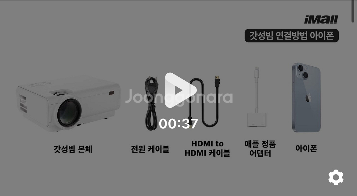 갓성빔2 빔프로젝터+애플정품케이블+빔프 삼각대세트--4